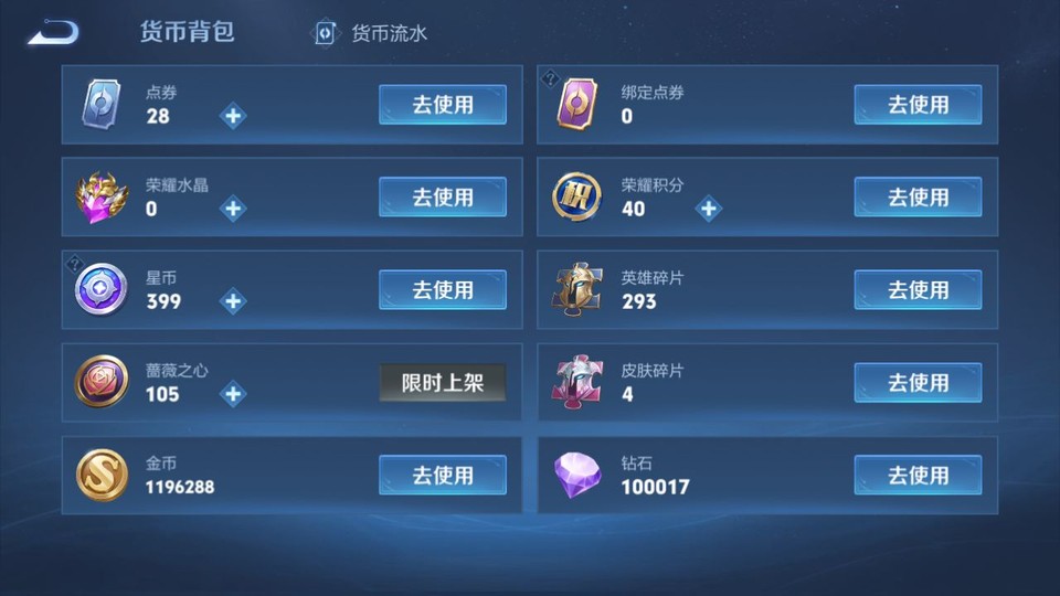 WZQM451508王者荣耀账号详情图13