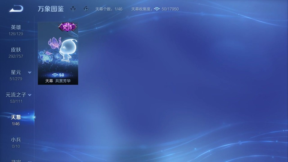 WZQM451508王者荣耀账号详情图15