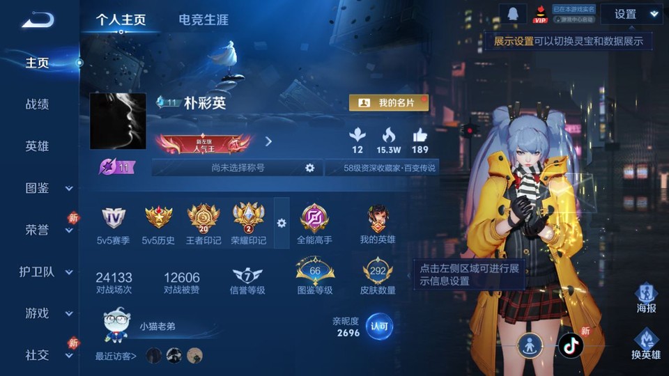 WZQM451508王者荣耀账号详情图2