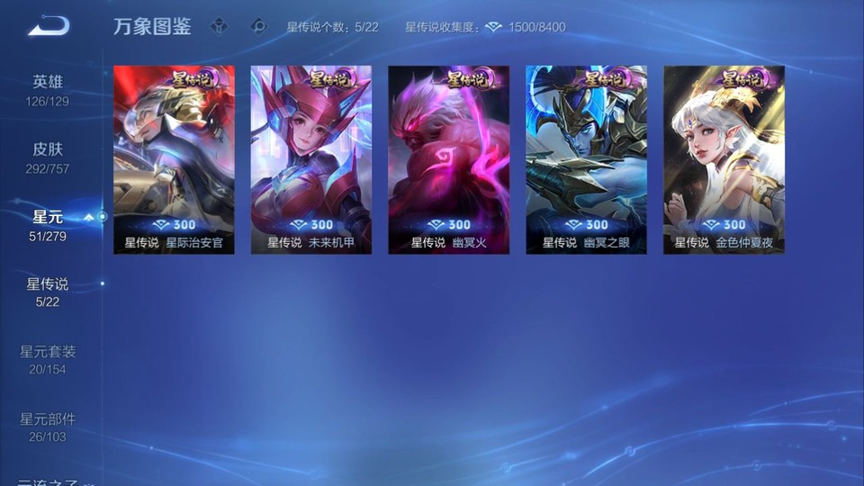 WZQM451508王者荣耀账号详情图6