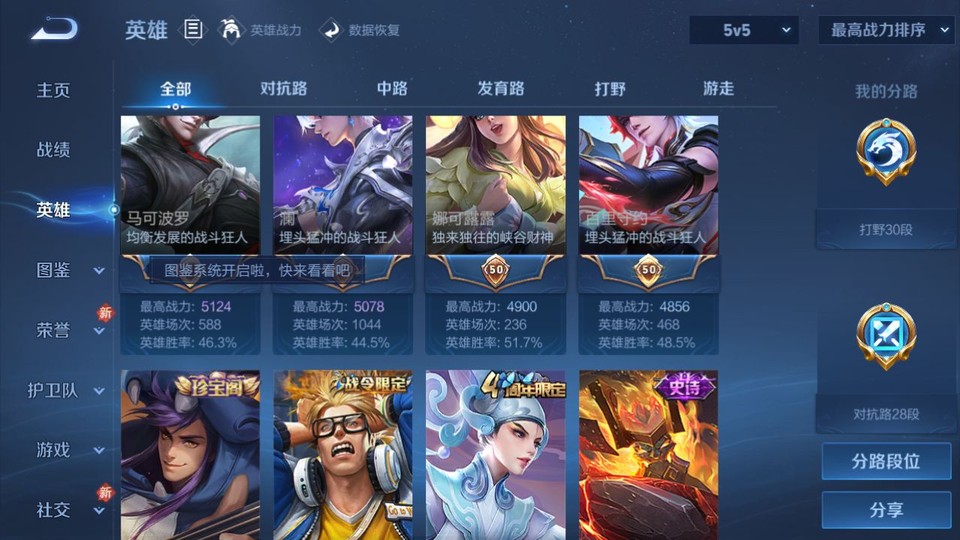 WZQM451508王者荣耀账号详情图10