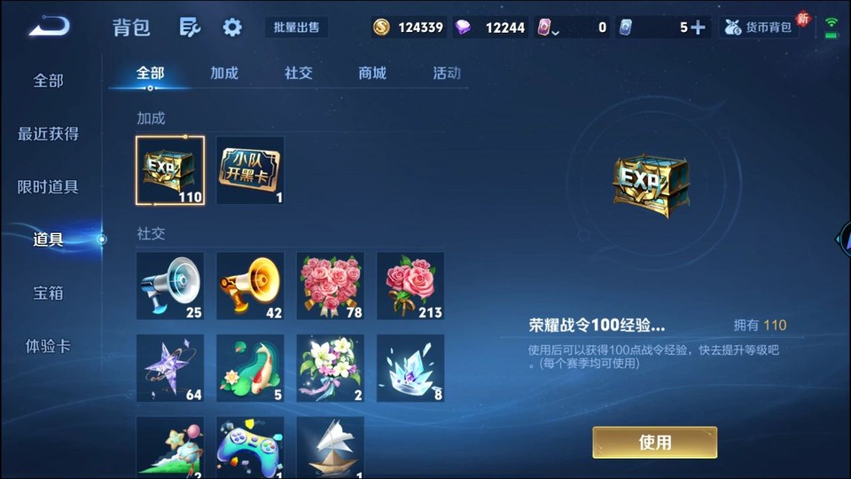 WZQM451531王者荣耀账号详情图12 WZQM451531王者荣耀账号详情图12