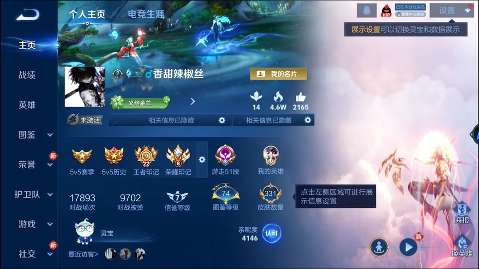 WZQM451531王者荣耀账号详情图2 WZQM451531王者荣耀账号详情图2