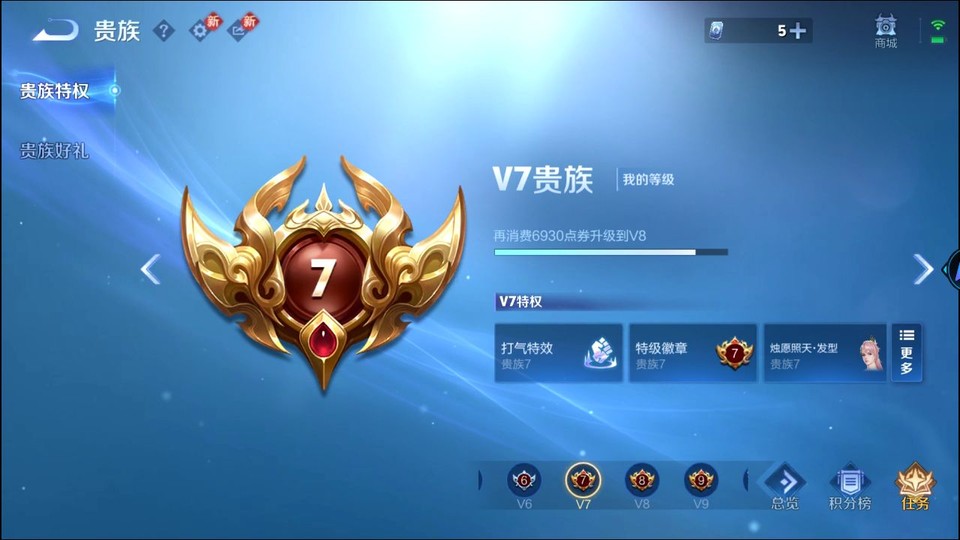 WZQM451531王者荣耀账号详情图5 WZQM451531王者荣耀账号详情图5