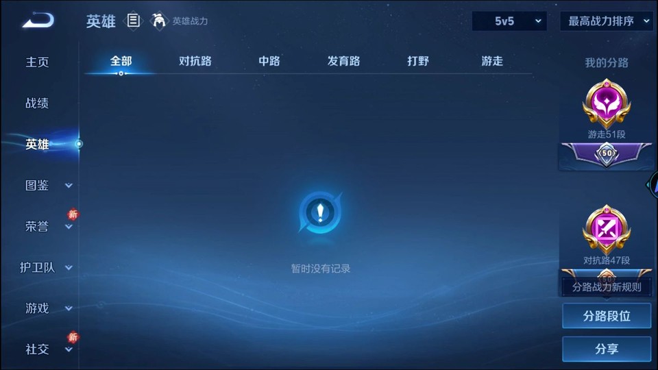 WZQM451531王者荣耀账号详情图8 WZQM451531王者荣耀账号详情图8