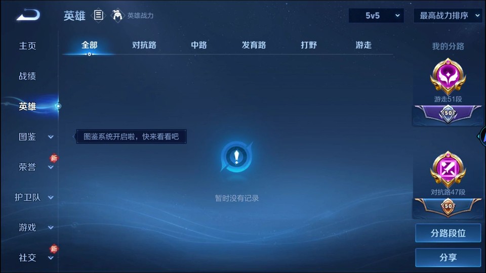 WZQM451531王者荣耀账号详情图9 WZQM451531王者荣耀账号详情图9