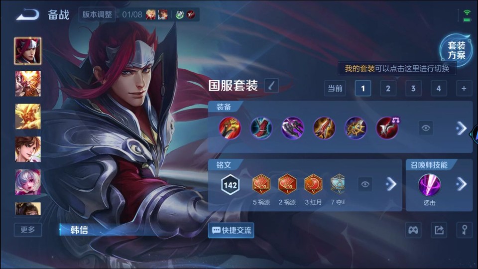 WZQM451533王者荣耀账号详情图12