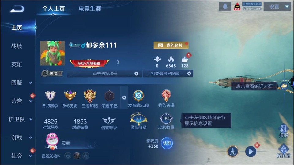 WZQM451533王者荣耀账号详情图2