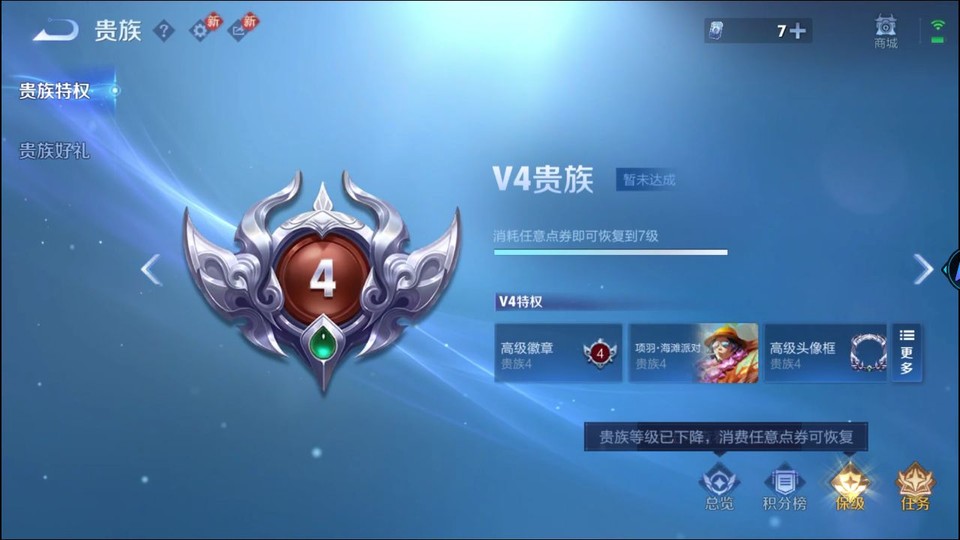 WZQM451533王者荣耀账号详情图5