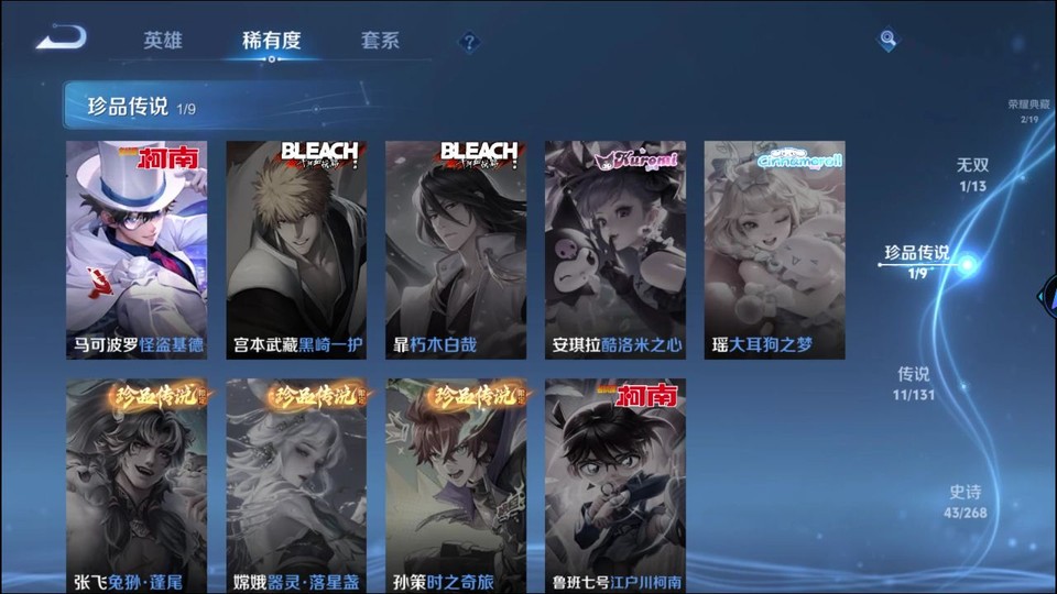 WZQM451533王者荣耀账号详情图6