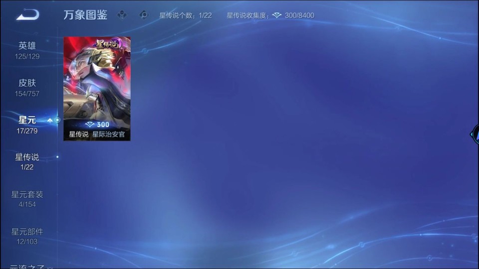 WZQM451533王者荣耀账号详情图7