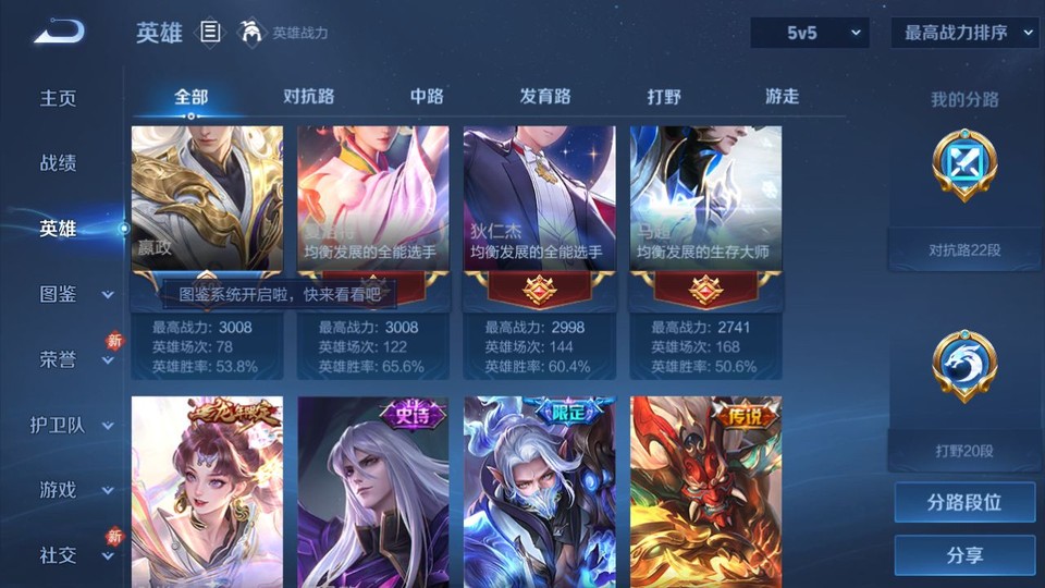 WZQM451534王者荣耀账号详情图11