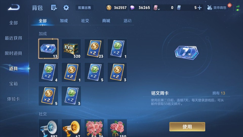 WZQM451534王者荣耀账号详情图13