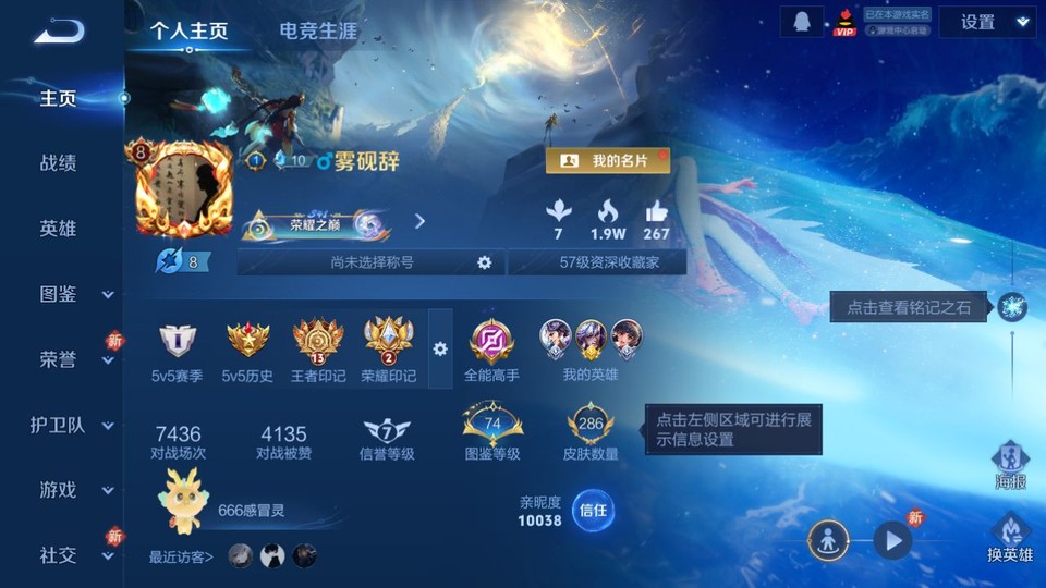 WZQM451534王者荣耀账号详情图2