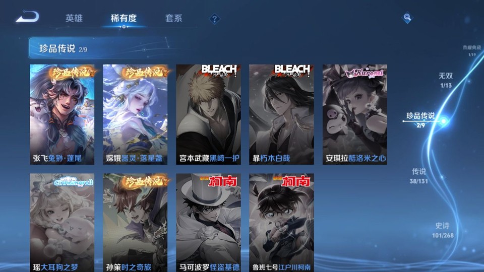 WZQM451534王者荣耀账号详情图6