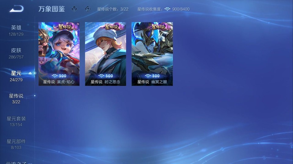 WZQM451534王者荣耀账号详情图7