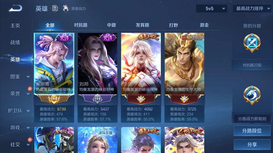 WZQM451534王者荣耀账号详情图9