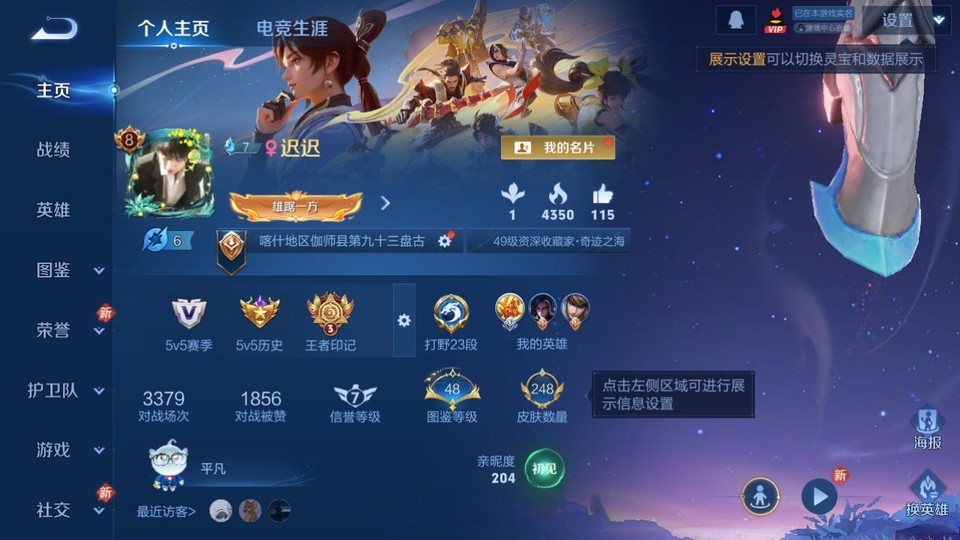 WZQM451535王者荣耀账号详情图2 WZQM451535王者荣耀账号详情图2