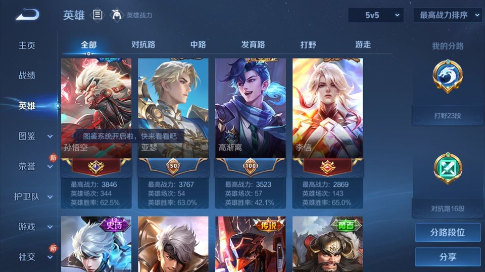 WZQM451535王者荣耀账号详情图9 WZQM451535王者荣耀账号详情图9