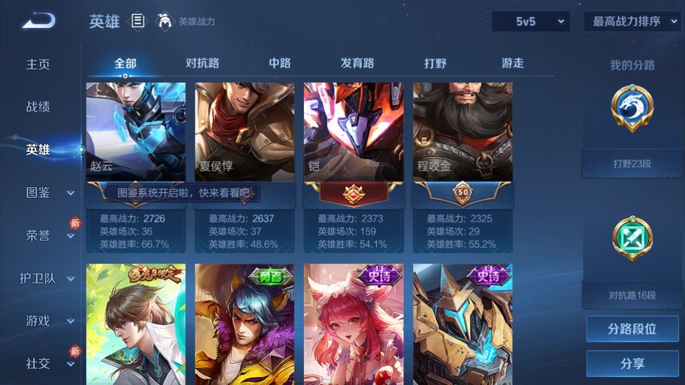 WZQM451535王者荣耀账号详情图10 WZQM451535王者荣耀账号详情图10