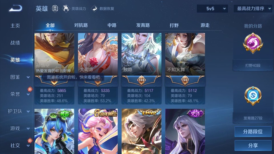 WZQM451536王者荣耀账号详情图11