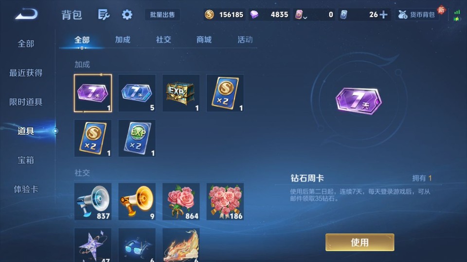 WZQM451536王者荣耀账号详情图13