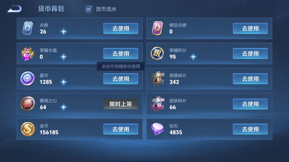 WZQM451536王者荣耀账号详情图14