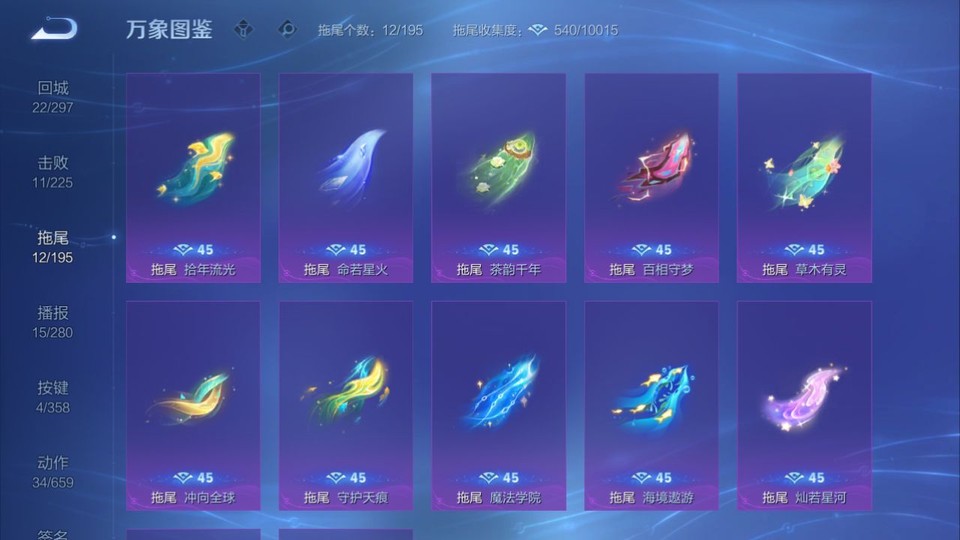 WZQM451536王者荣耀账号详情图15