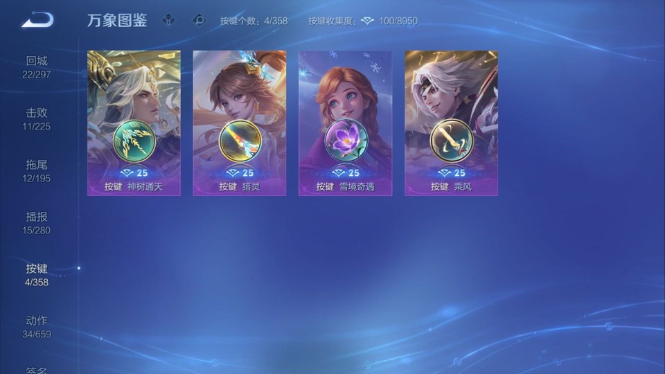 WZQM451536王者荣耀账号详情图16