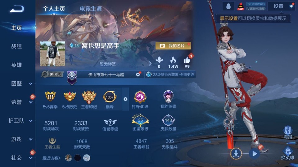 WZQM451536王者荣耀账号详情图2