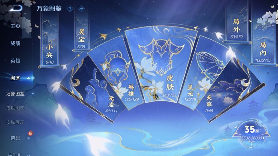 WZQM451536王者荣耀账号详情图4