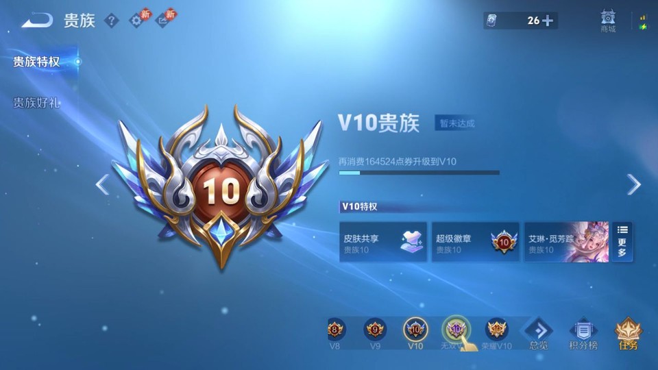 WZQM451536王者荣耀账号详情图5