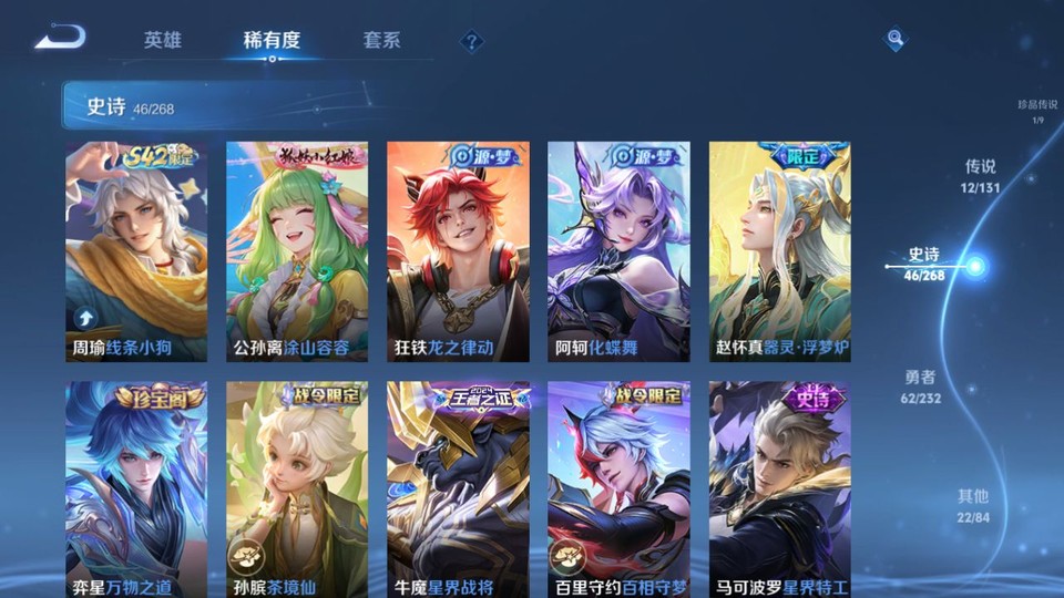 WZQM451536王者荣耀账号详情图6