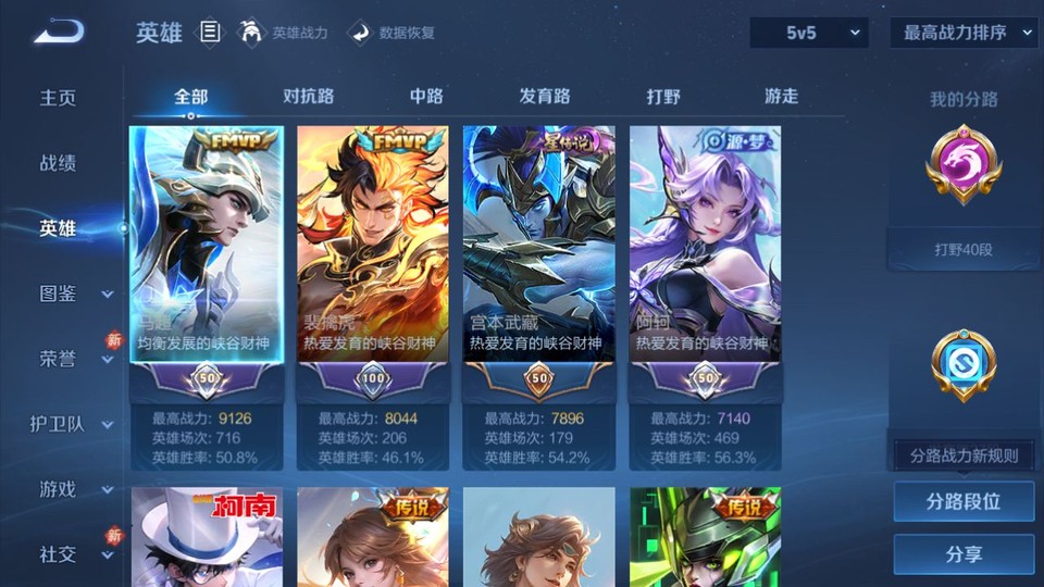 WZQM451536王者荣耀账号详情图9