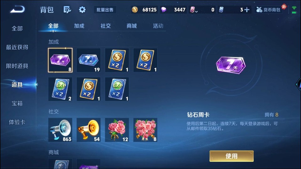 WZQM451538王者荣耀账号详情图12