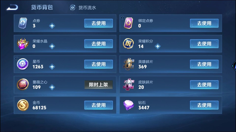 WZQM451538王者荣耀账号详情图13