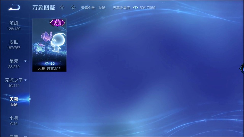 WZQM451538王者荣耀账号详情图15