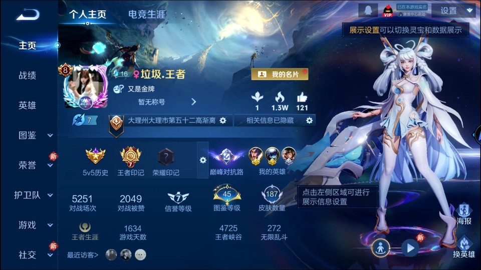 WZQM451538王者荣耀账号详情图2