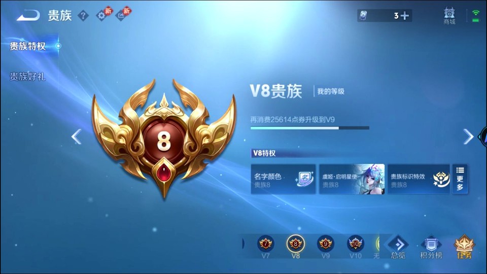 WZQM451538王者荣耀账号详情图5