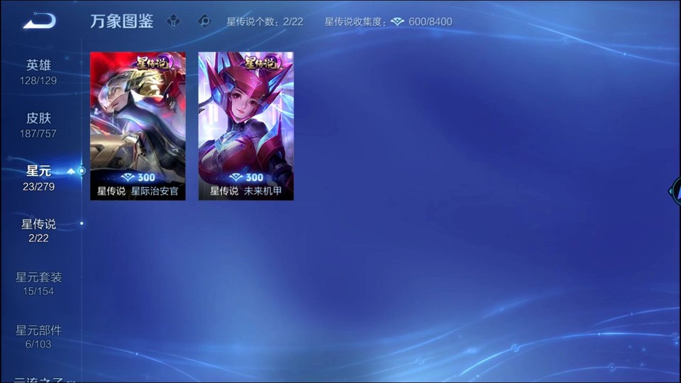 WZQM451538王者荣耀账号详情图6