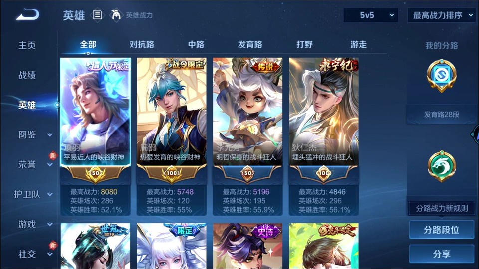 WZQM451538王者荣耀账号详情图8