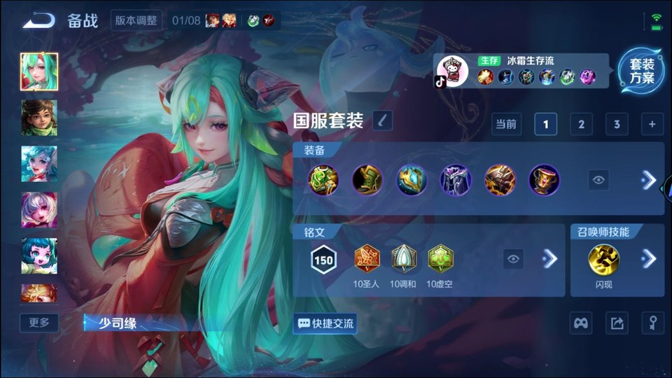 WZQM451530王者荣耀账号详情图11