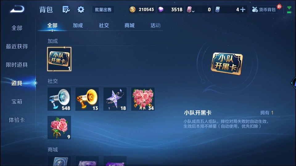 WZQM451530王者荣耀账号详情图12