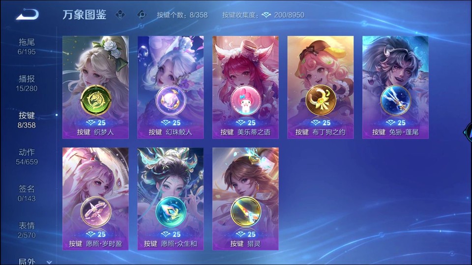 WZQM451530王者荣耀账号详情图14