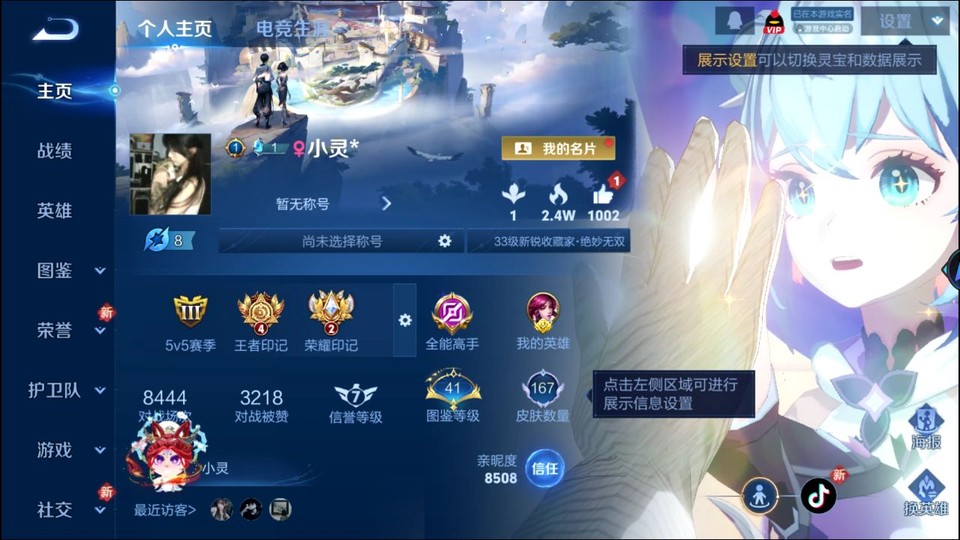 WZQM451530王者荣耀账号详情图2