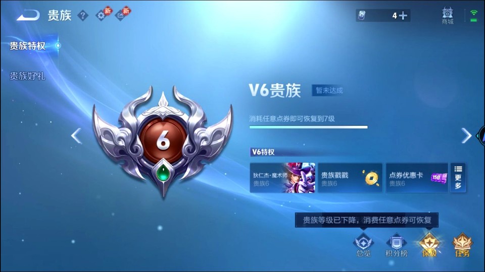 WZQM451530王者荣耀账号详情图5