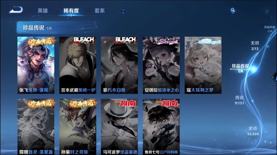 WZQM451530王者荣耀账号详情图6