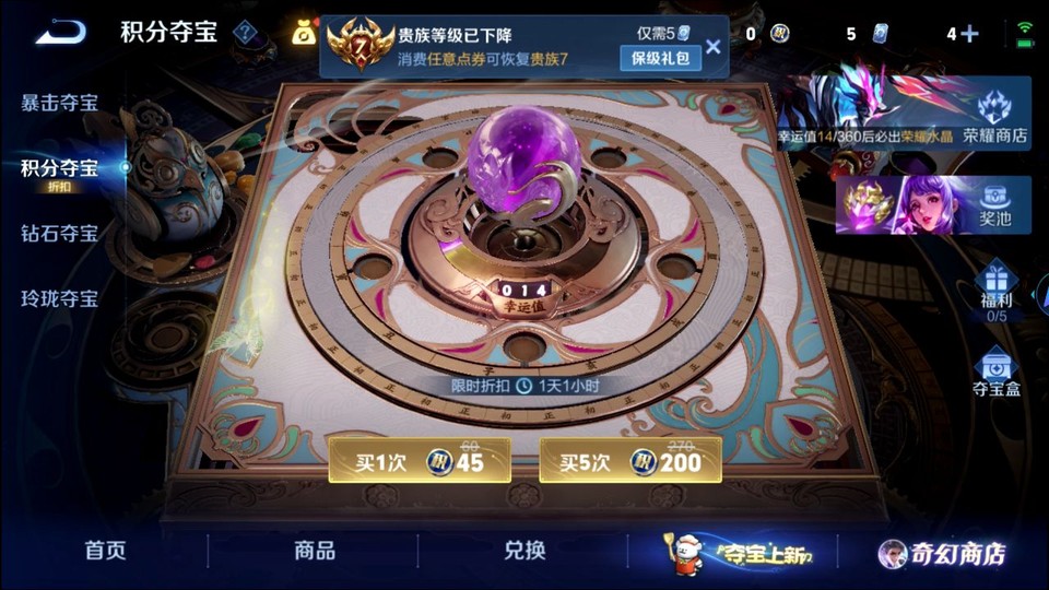 WZQM451530王者荣耀账号详情图7