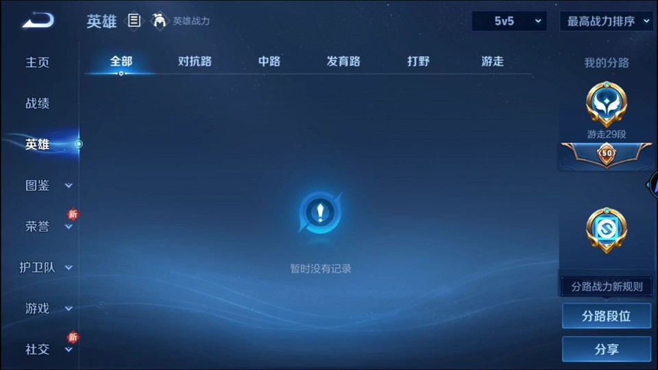 WZQM451530王者荣耀账号详情图8