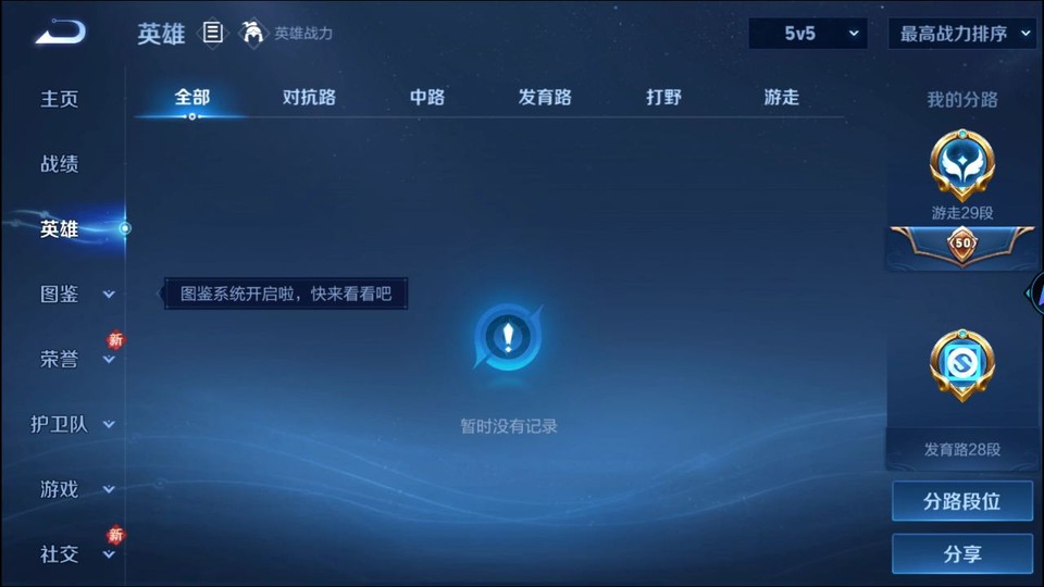 WZQM451530王者荣耀账号详情图10